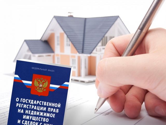 О государственной регистрации прав.