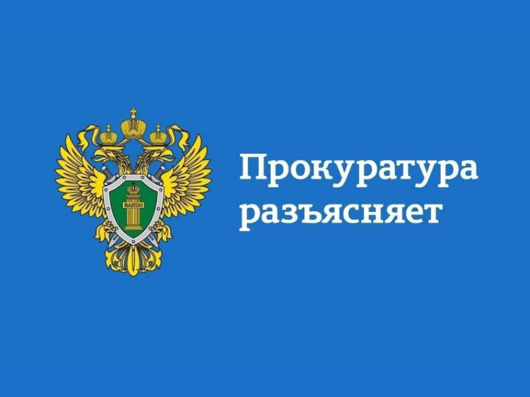 Прокуратура Джейрахского района разъясняет. Прокуратура Джейрахского района разъясняет.