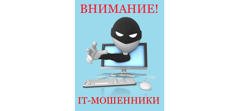 Противодействие преступлениям, совершаемым с использованием современных информационно-коммуникационных технологий. Противодействие преступлениям, совершаемым с использованием современных информационно-коммуникационных технологий.