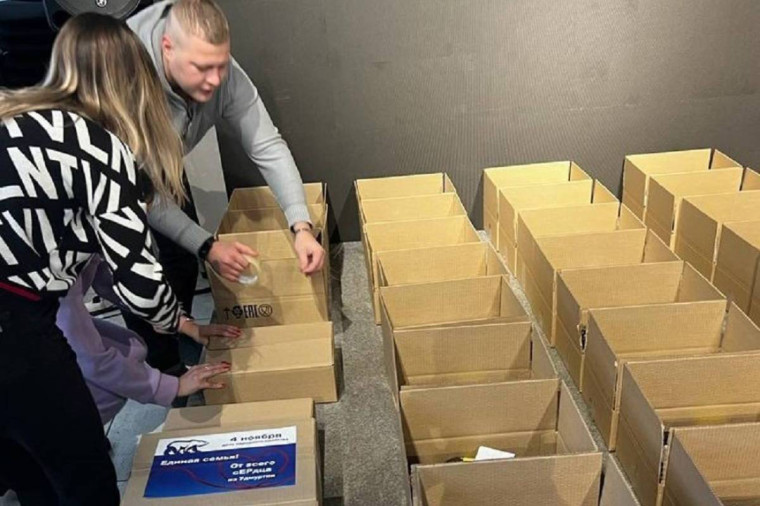 «Единая Россия» в День народного единства передаст подарки семьям мобилизованных по всей стране. «Единая Россия» в День народного единства передаст подарки семьям мобилизованных по всей стране.