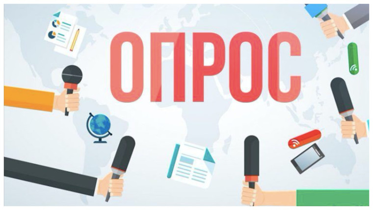 опрос о состоянии и развитии конкурентной среды на региональных рынках товаров и услуг. опрос о состоянии и развитии конкурентной среды на региональных рынках товаров и услуг.
